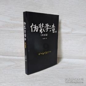 雨天旅行